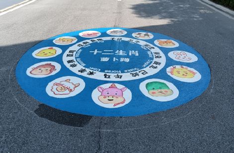 洛阳地面游戏彩绘